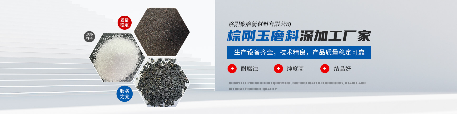 棕刚玉 白刚玉 优质磨料