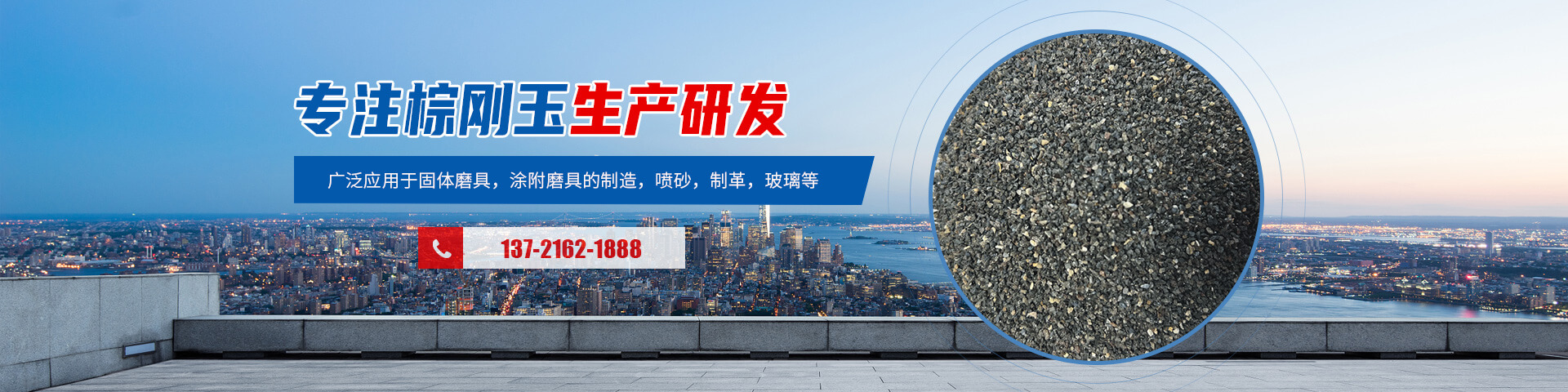洛阳聚磨新材料