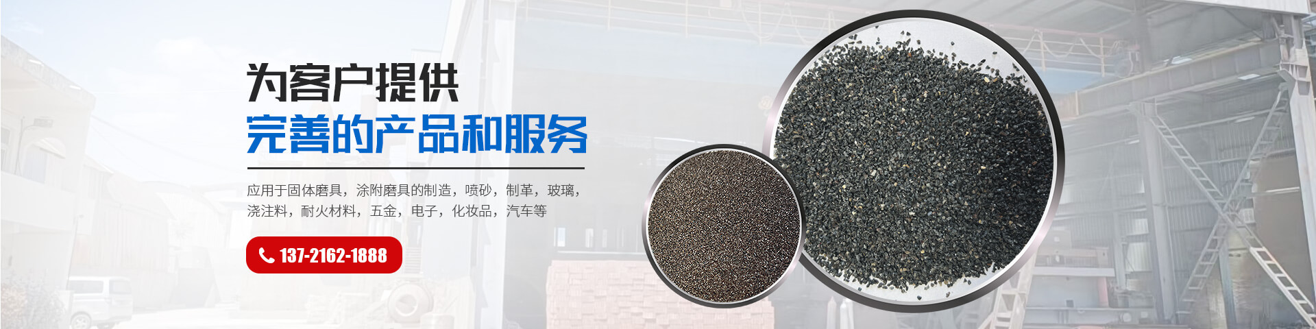 专业磨料生产厂家