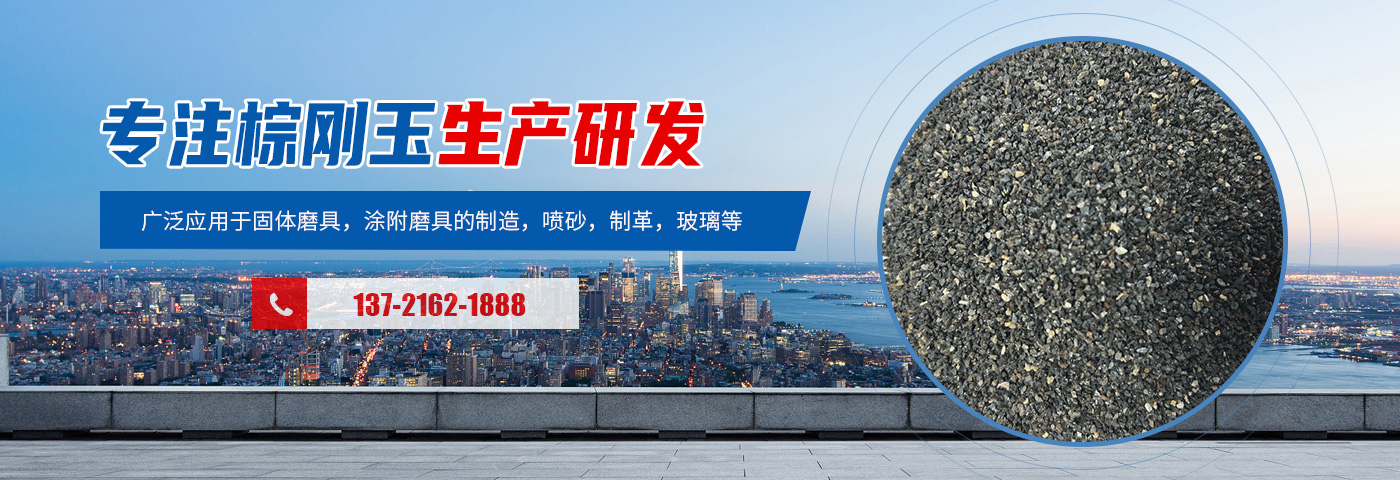 洛阳聚磨新材料